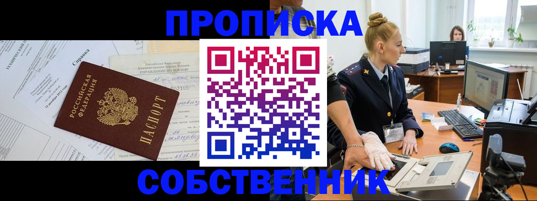 регистрация в Полысаево