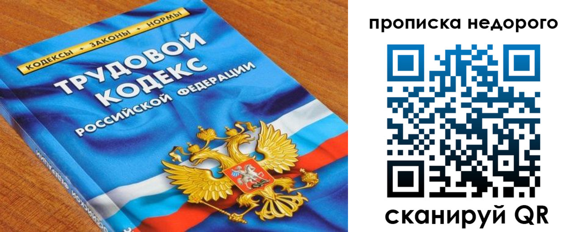 временная регистрация купить в Полысаево