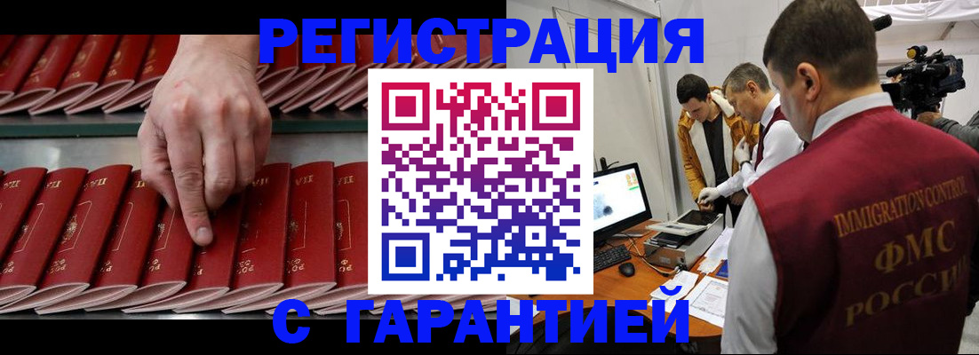 временная регистрация 2025 в Полысаево