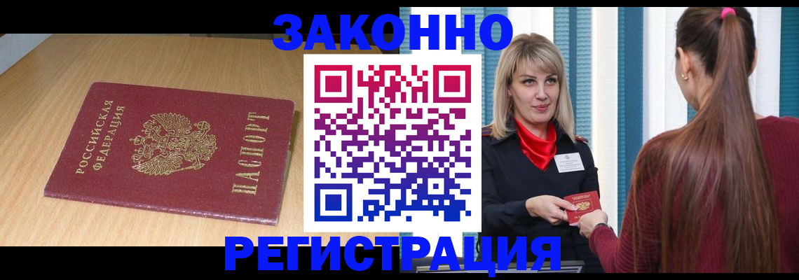 прописка ребенка в Полысаево