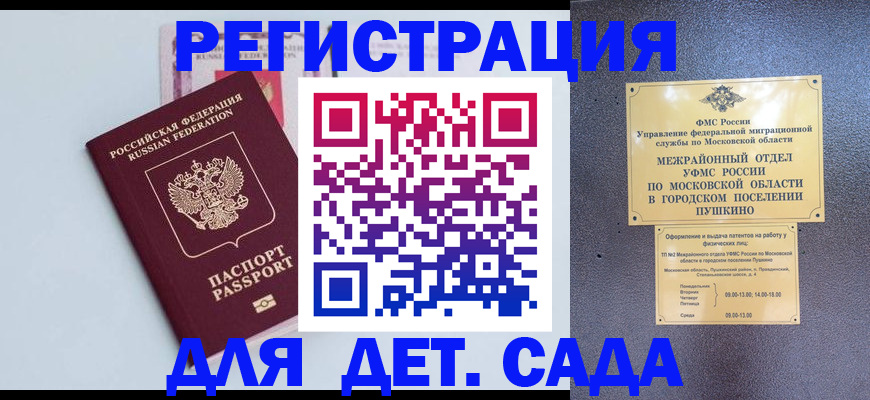 прописка иностранных граждан в Полысаево