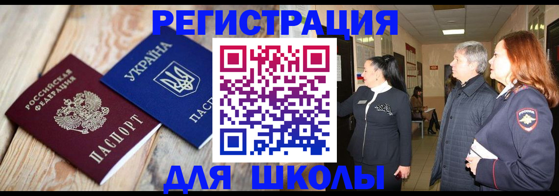 регистрация в Полысаево