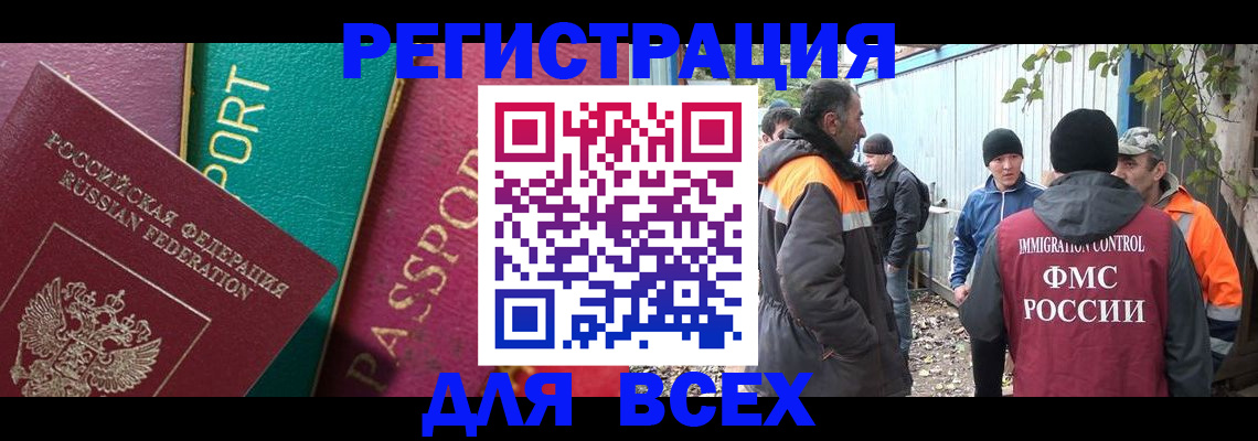 временная регистрация адрес в Полысаево